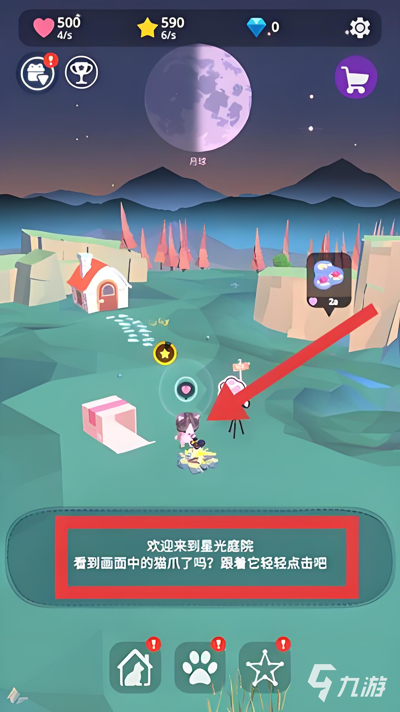 星光庭院测试时间资格怎么获取 星光庭院测试时间资格获取指南