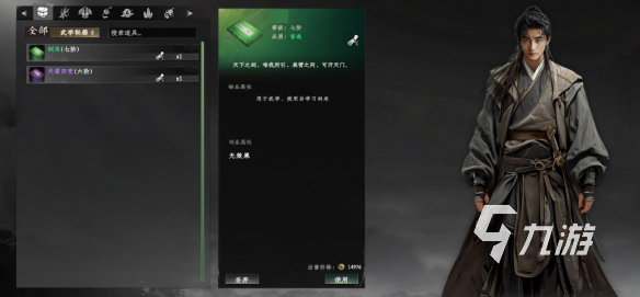 下一站江湖2从冬散怎么获得 下一站江湖2手游从冬散获取方法