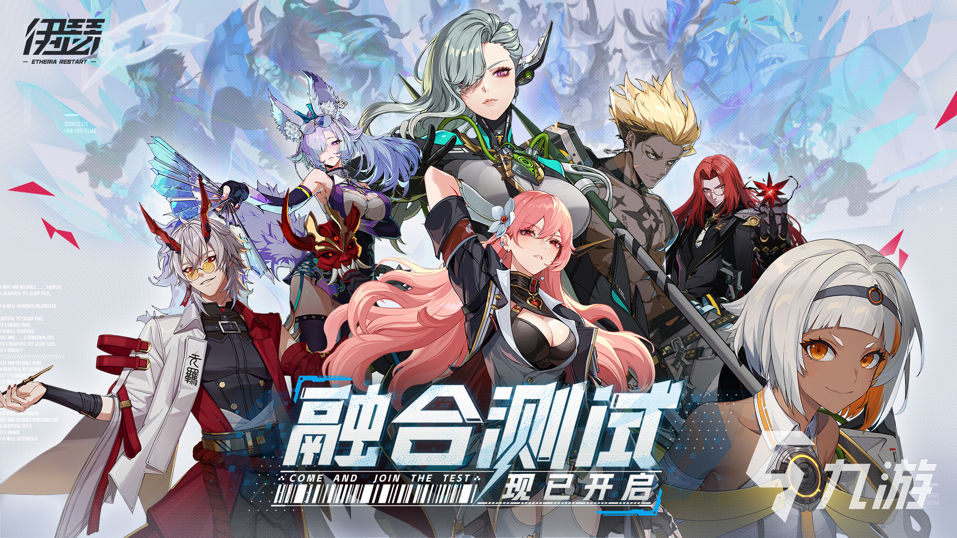 伊瑟下载公测版哪里下 伊瑟预约地址多少