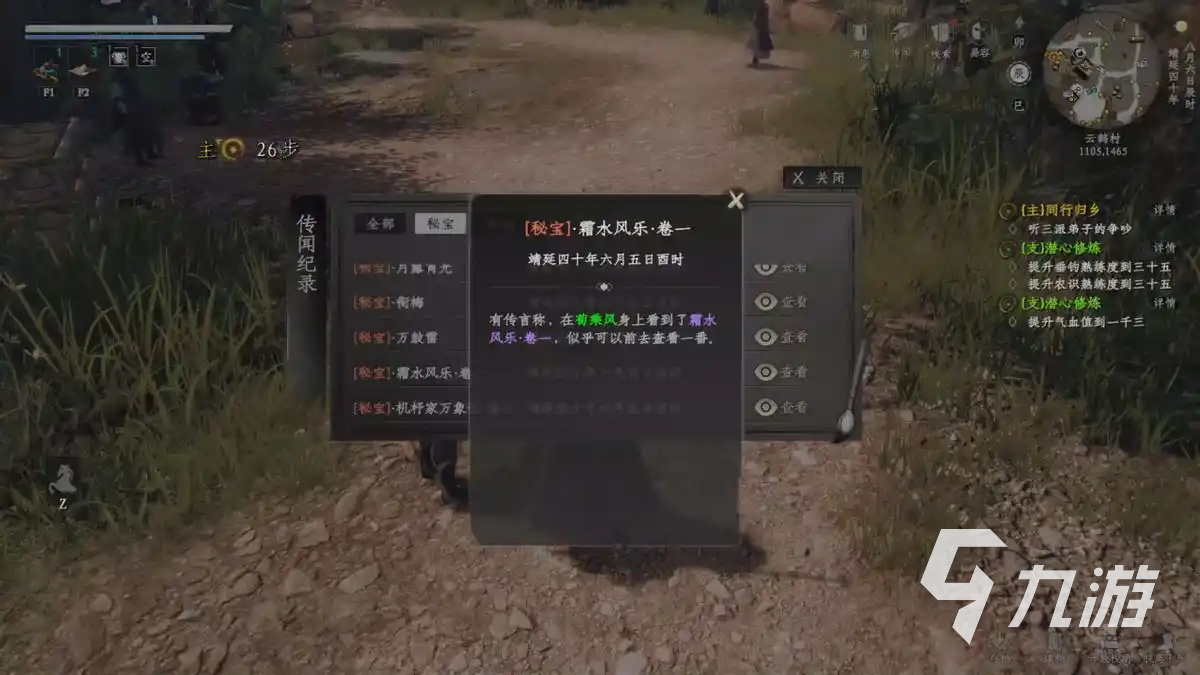 下一站江湖2双修府怎么加入 下一站江湖2手游双修府加入方法