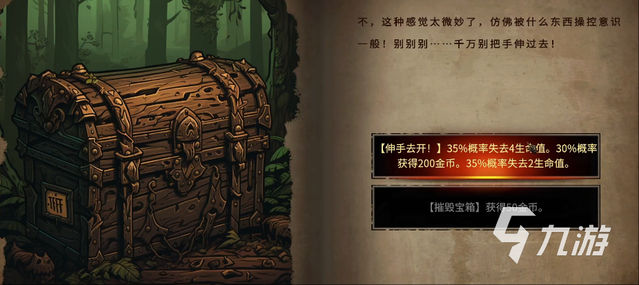 陷阱大師預(yù)約地址分享 陷阱大師預(yù)約下載方式推薦