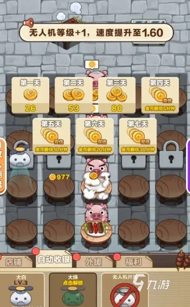 烧烤小游戏哪些值得下载2025 必玩的烧烤小游戏大全