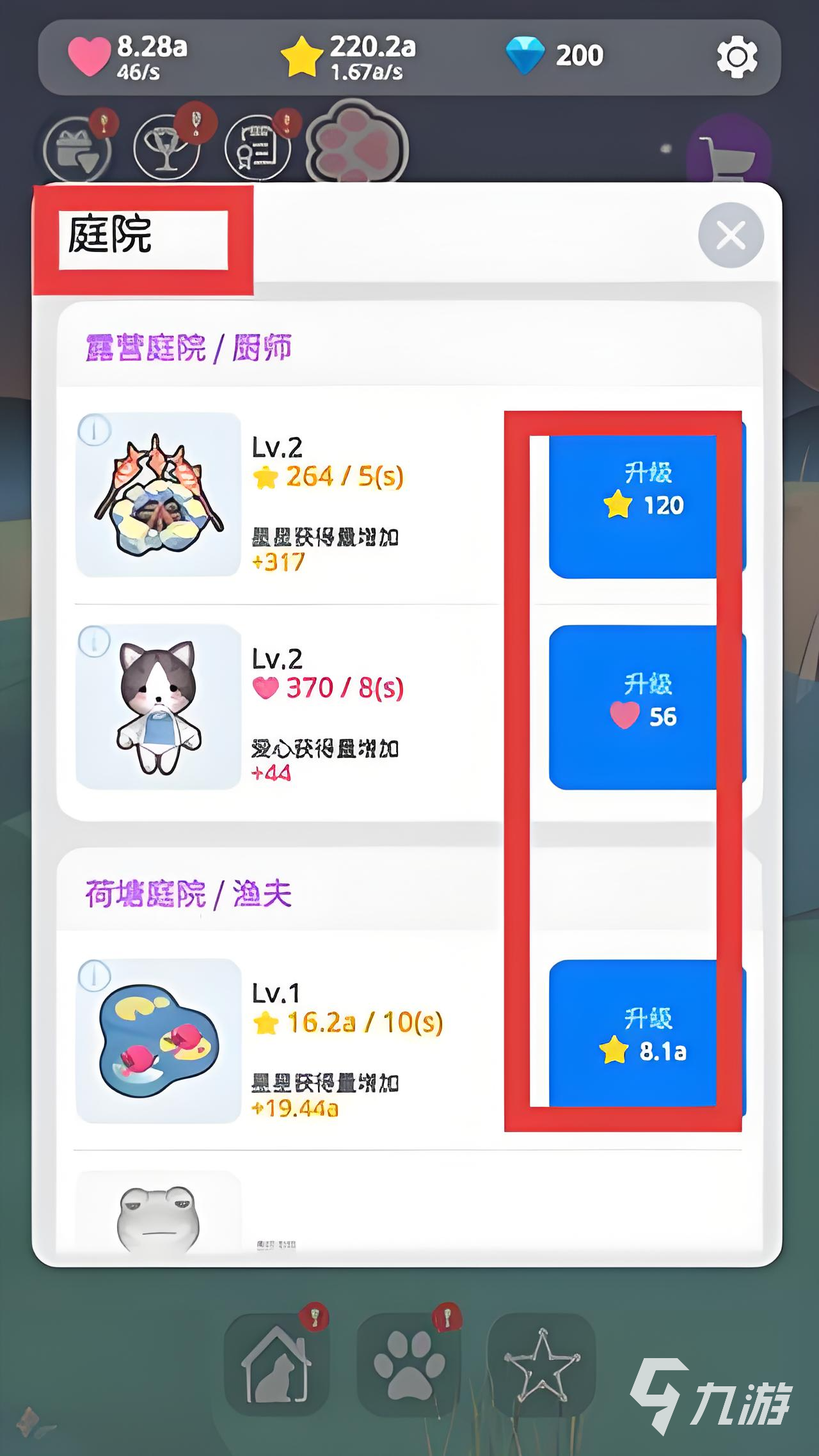 星光庭院测试时间资格怎么获取 星光庭院测试时间资格获取指南