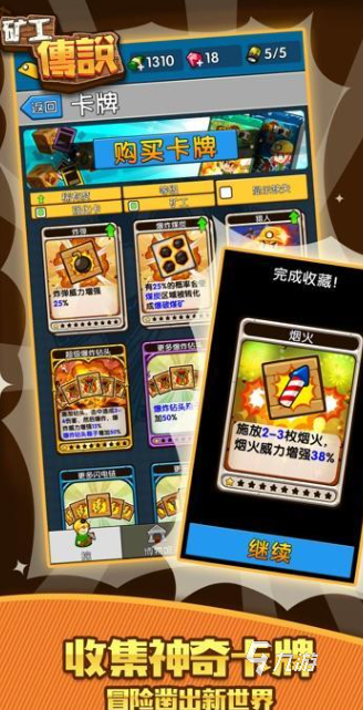 火爆的挖金矿小游戏下载介绍2025 优质的挖金矿小游戏大全