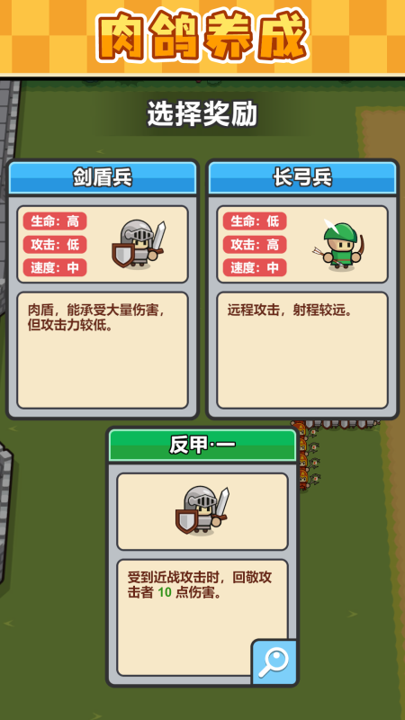小兵三選一截圖