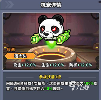 小鱼快跑机宠有哪些 小鱼快跑机宠介绍