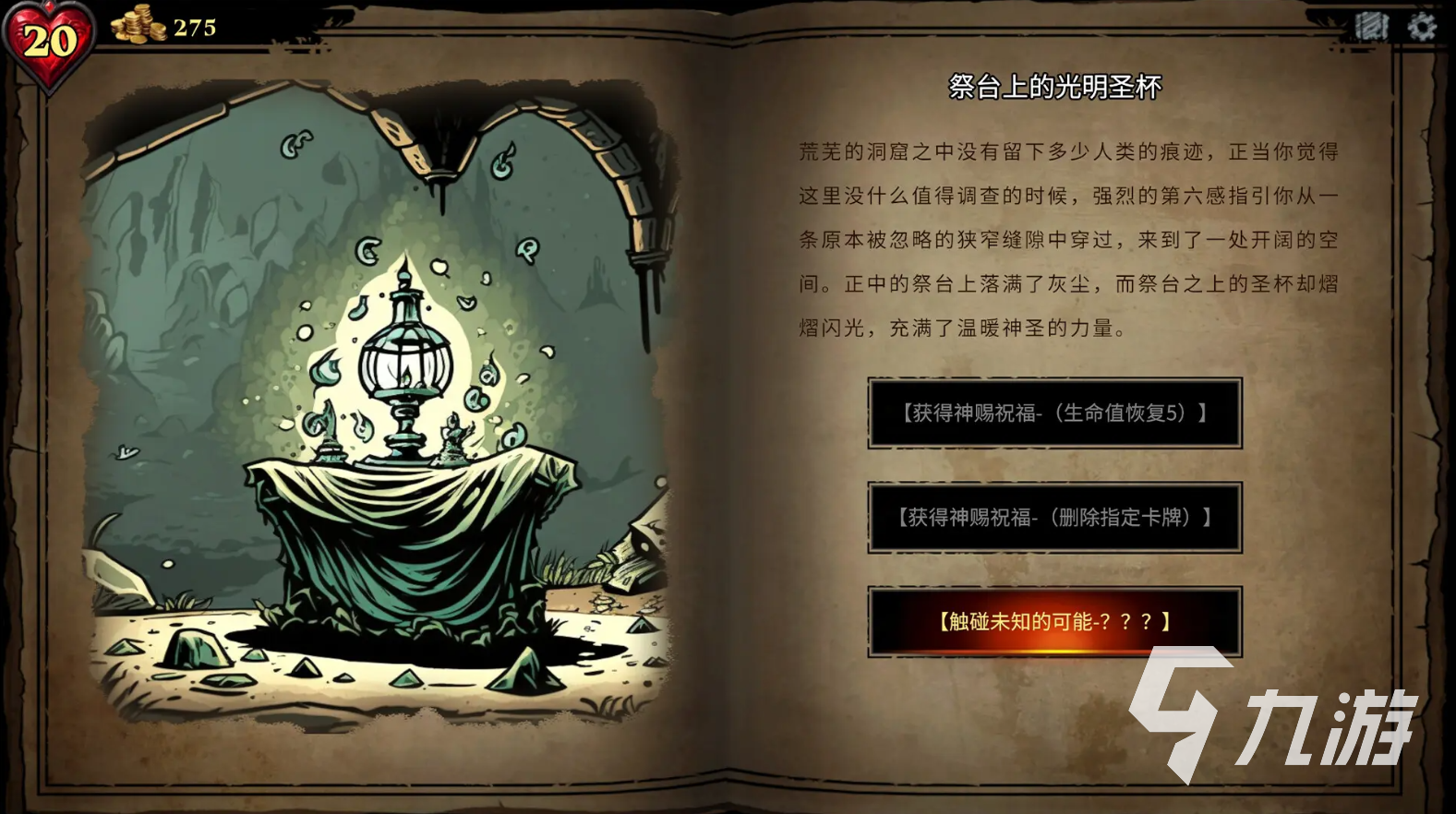 陷阱大師測試下載地址在哪里 陷阱大師測試時間資格獲取途徑一覽