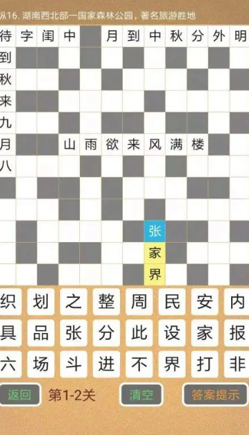 可以学知识的游戏软件有哪些2025 能够学知识的游戏汇总截图