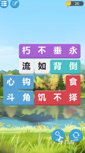 成语游戏闯关哪些值得玩2025 必玩的成语闯关游戏汇总
