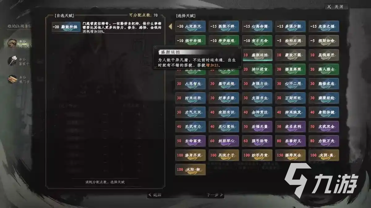 下一站江湖2从冬散怎么获得 下一站江湖2手游从冬散获取方法