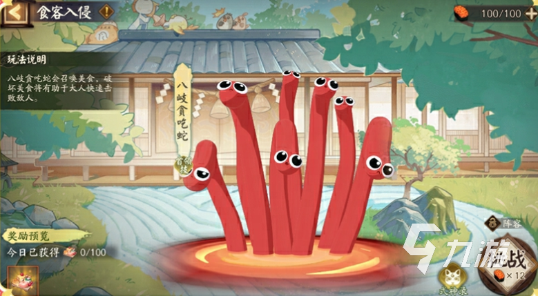 阴阳师贪吃蛇大作战联动什么时候开启 阴阳师贪吃蛇大作战联动活动介绍