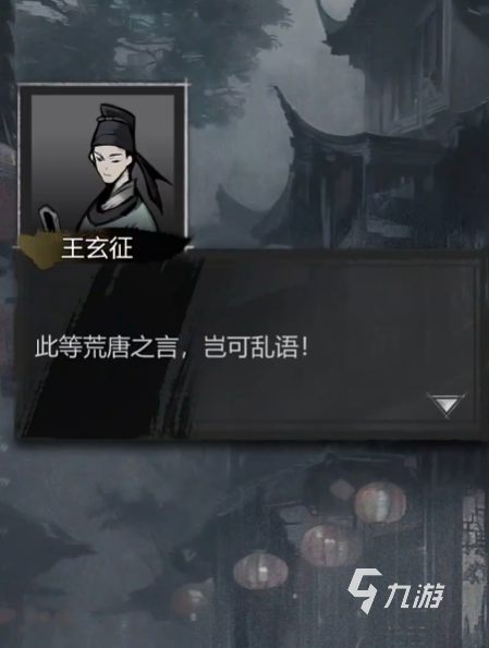 神探詭事錄清城山奇遇怎么做 神探詭事錄清城山奇遇攻略