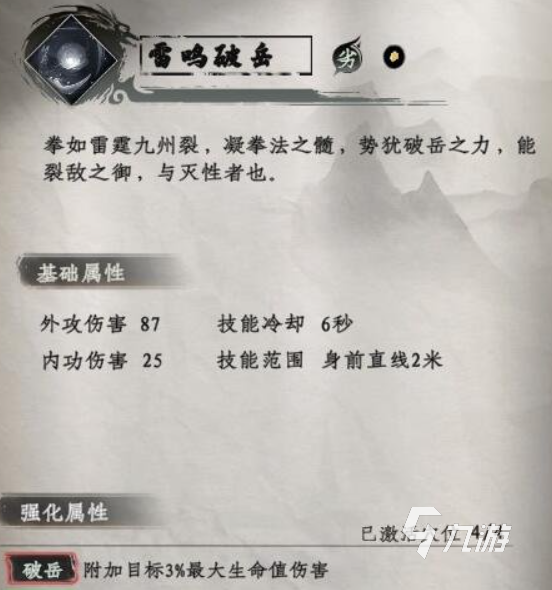 下一站江湖2拳法秘籍有哪些 下一站江湖2拳法秘籍介绍