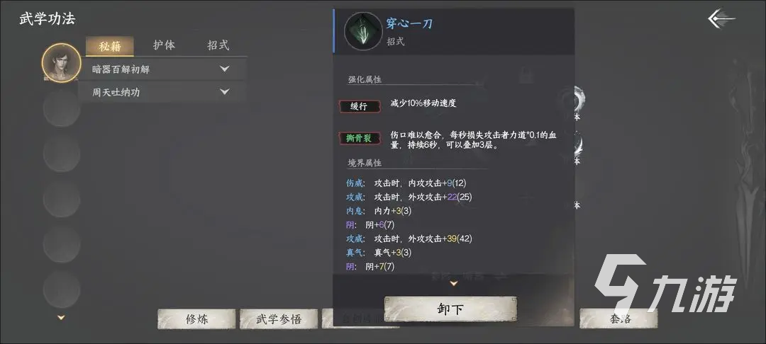 下一站江湖2最强装备推荐 下一站江湖2手游强力装备分享