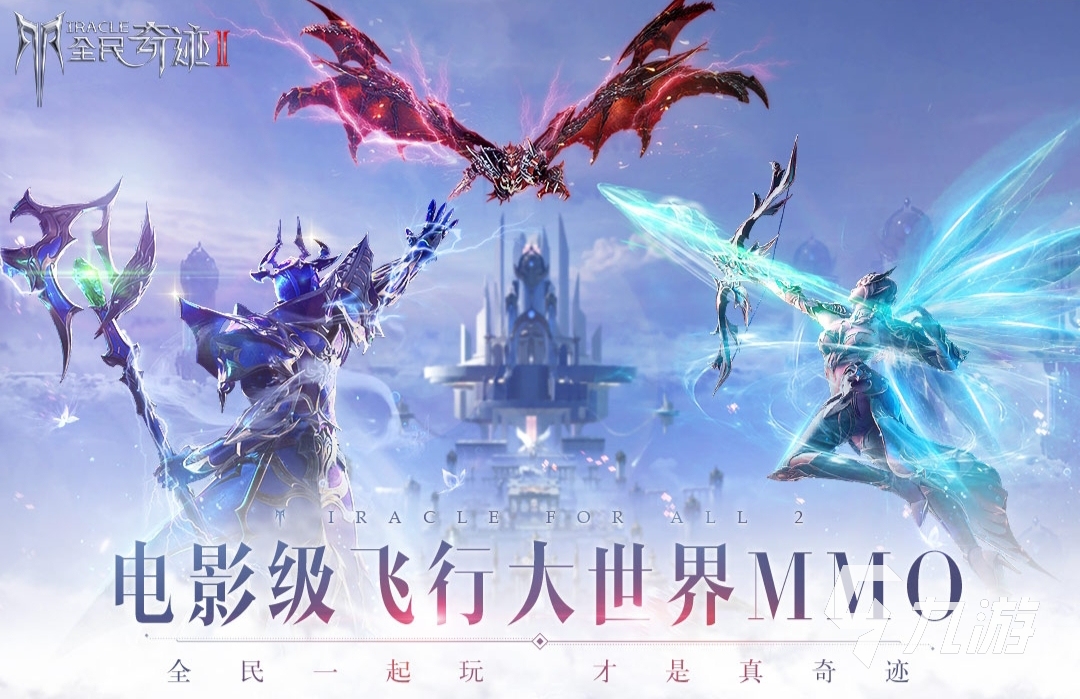 高分奇迹游戏盘点 强推的精美奇迹游戏合集2025