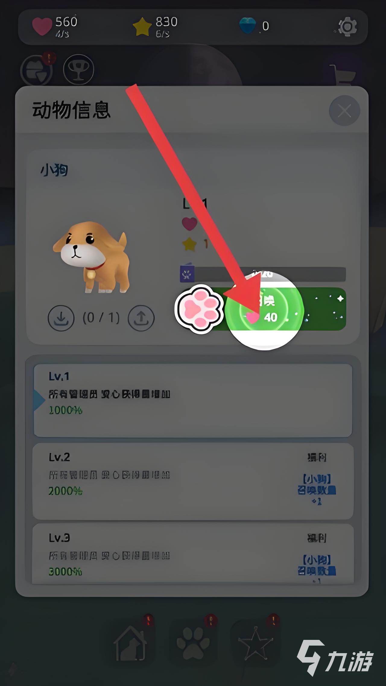星光庭院测试时间资格怎么获取 星光庭院测试时间资格获取指南