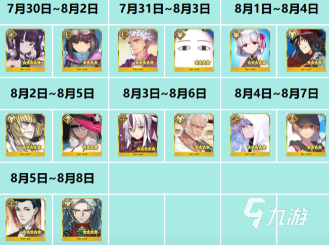 fgo9周年送多少石头 命运冠位指定国服九周年福利一览​