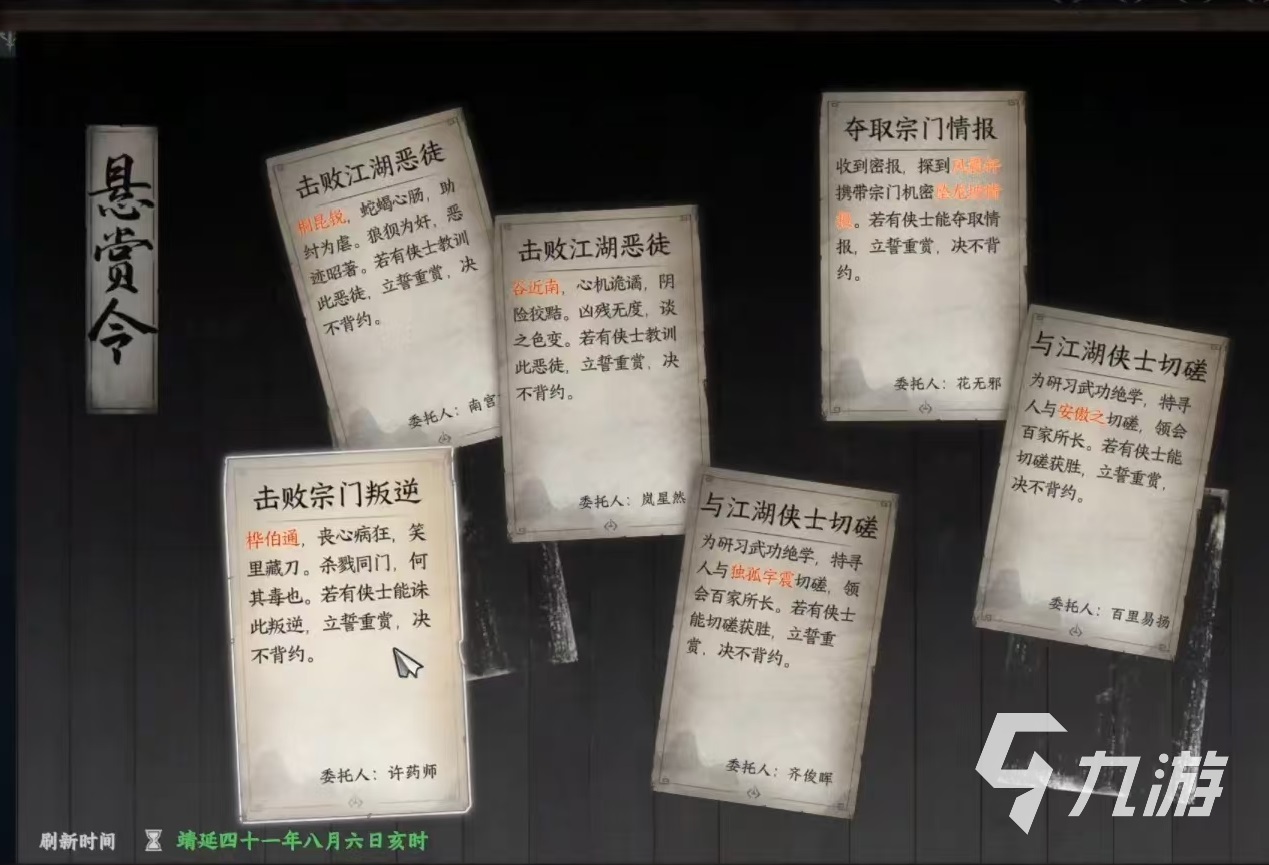 下一站江湖2黑沙寨怎么加入 下一站江湖2手游黑沙寨加入方式介绍