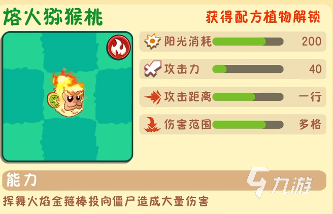 植物大战僵尸3新植物介绍 植物大战僵尸3植物详解