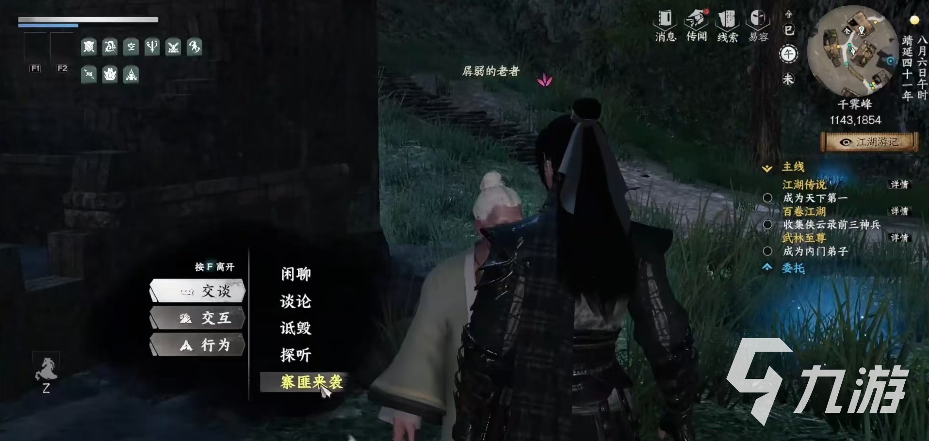 下一站江湖2黑沙寨怎么加入 下一站江湖2手游黑沙寨加入方式介绍