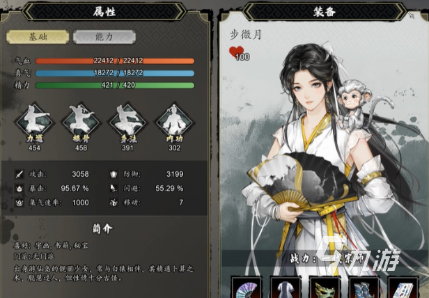 逸剑风云决接受步微月表白会如何 <a id='link_pop' class='keyword-tag' href='https://www.9game.cn/yijianfengyunjue/'>逸剑风云决手机版</a>步微月攻略