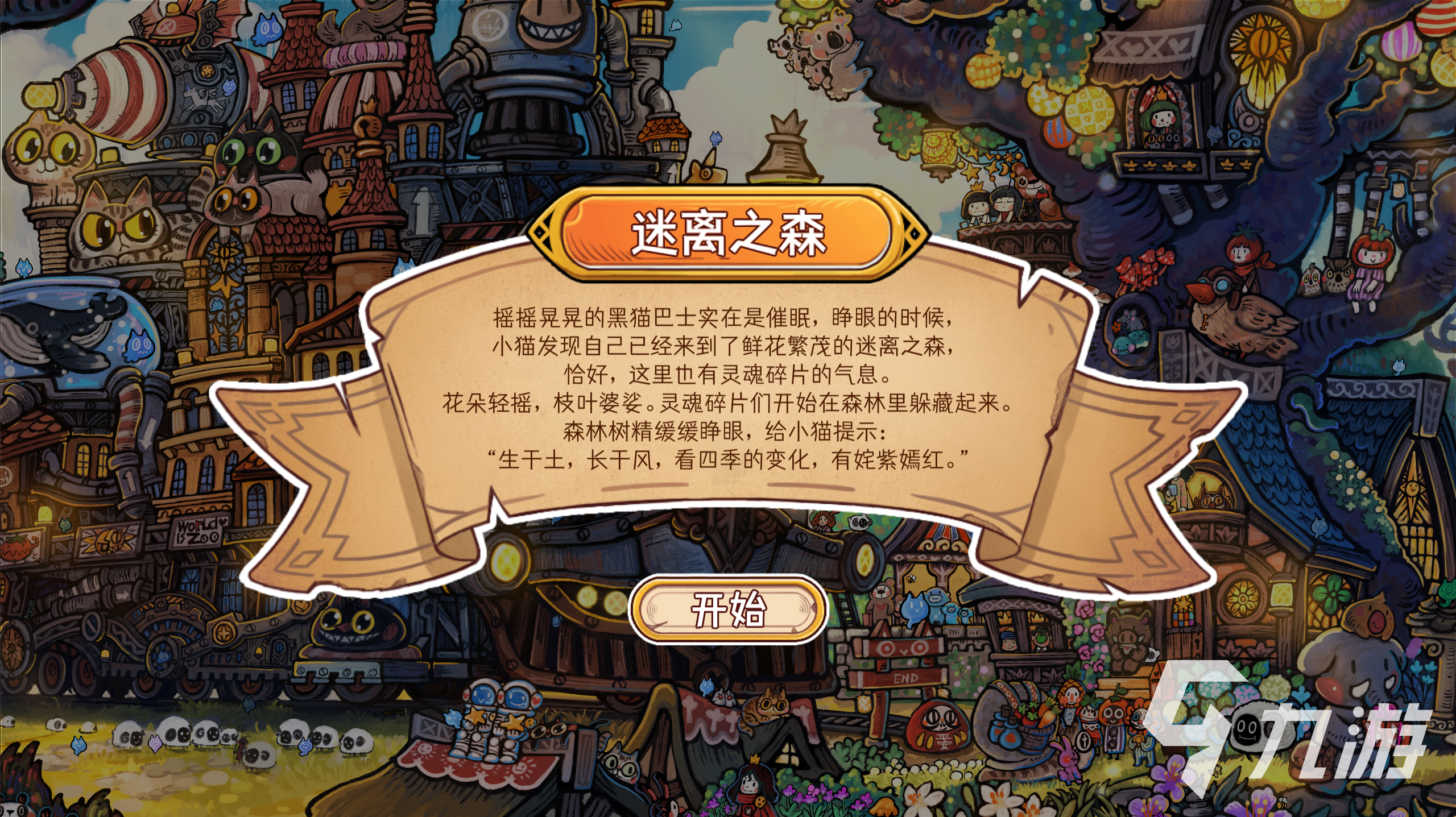 迷途貓的靈魂碎片下載渠道有哪些 迷途貓的靈魂碎片預(yù)約地址渠道一覽