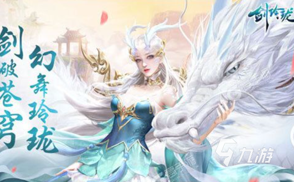 十大最好玩的仙侠手游下载介绍2025 优质的仙侠手游合集