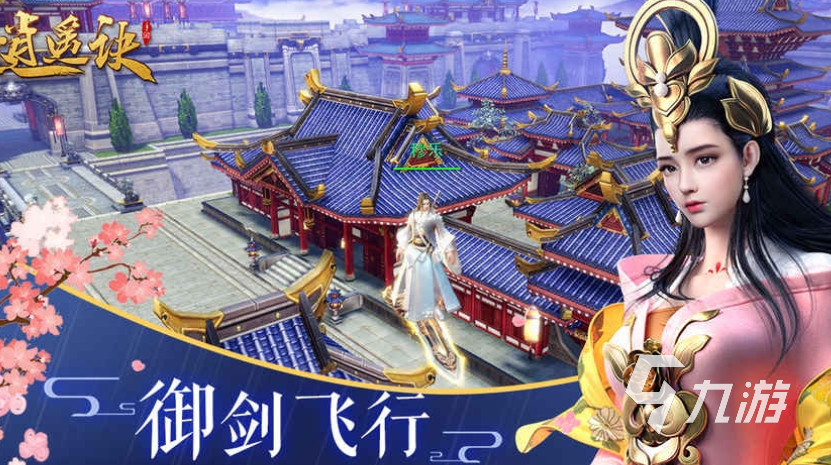 十大最好玩的仙侠手游下载介绍2025 优质的仙侠手游合集