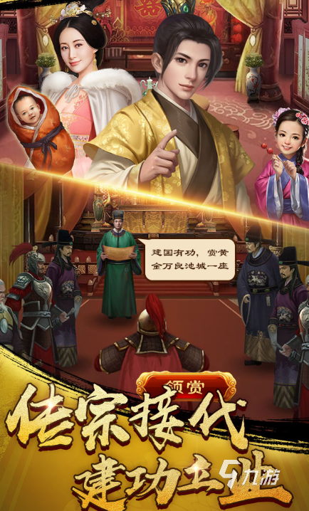 当官的的游戏有哪些介绍2025 耐玩的当官游戏大全