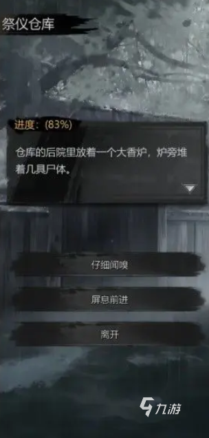 神探詭事錄手游下載地址分享 神探詭事錄手游在哪下載
