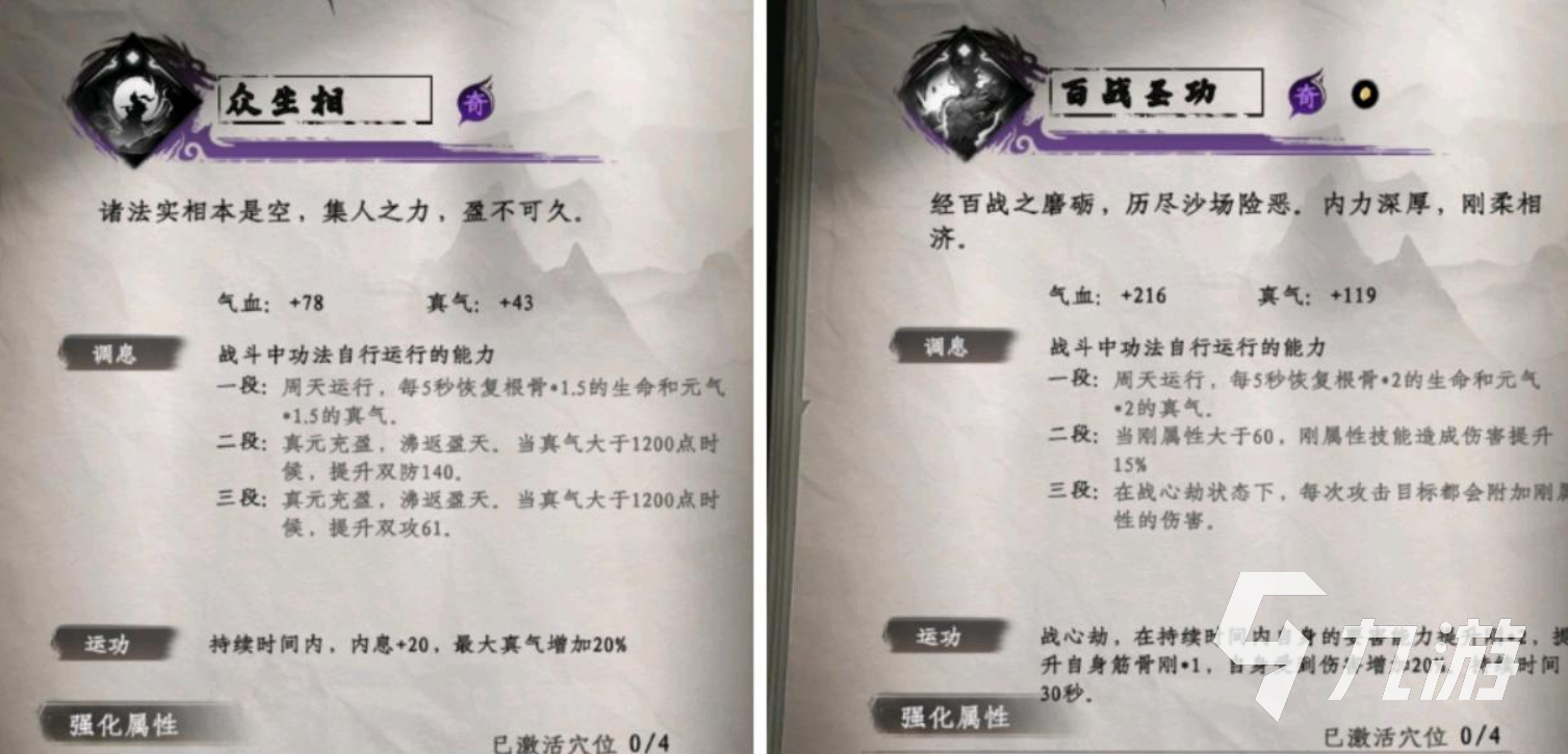 下一站江湖2武学大全 下一站江湖2武学获取方法
