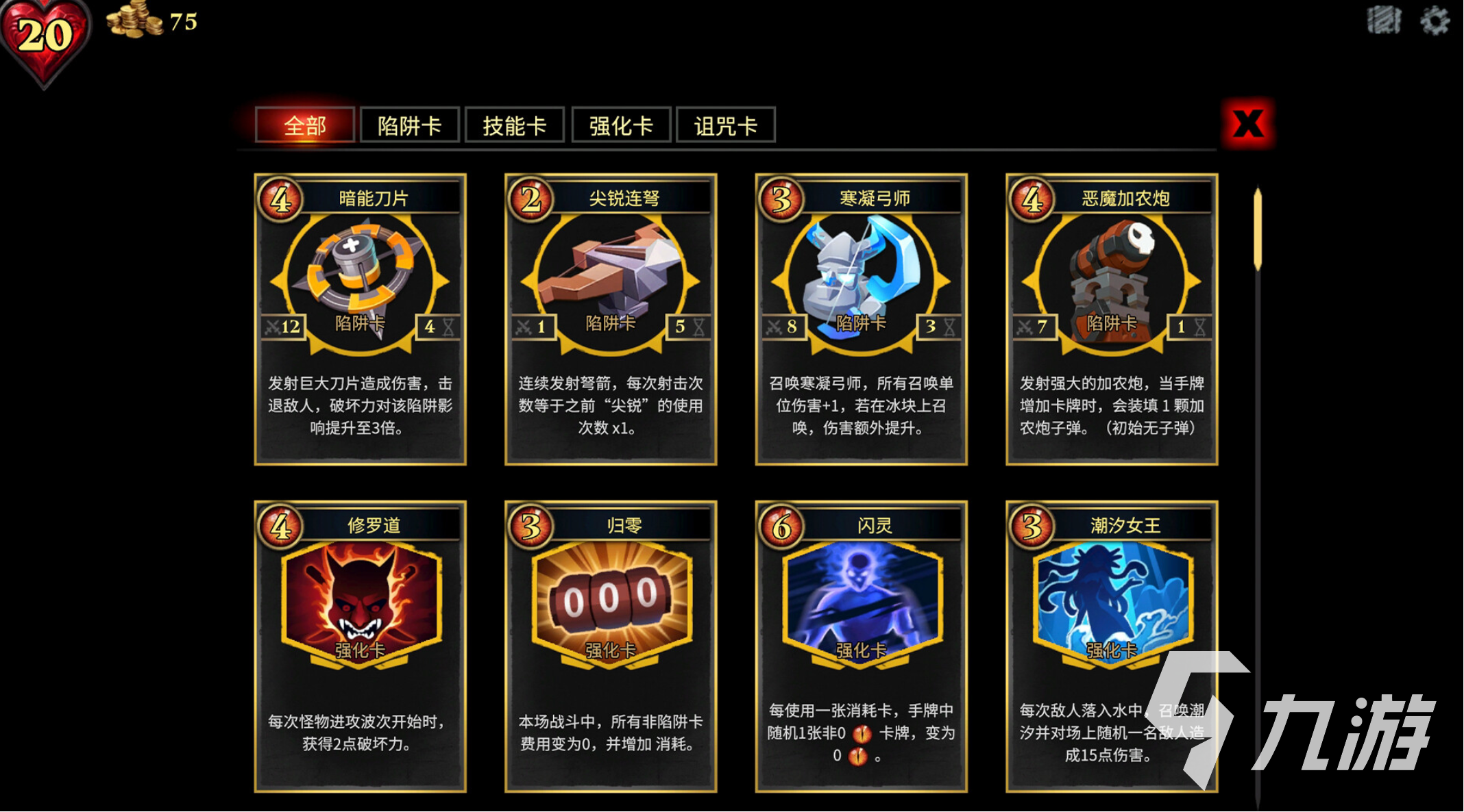 陷阱大師好玩嗎 陷阱大師評測玩法分享