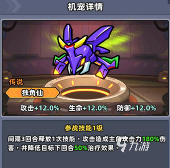 小鱼快跑机宠有哪些 小鱼快跑机宠介绍