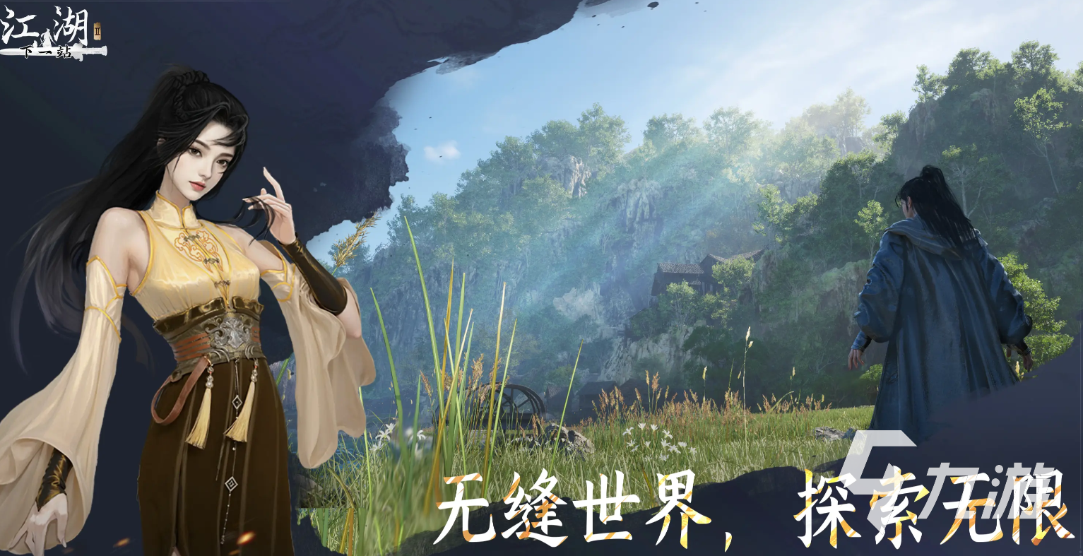 下一站江湖2拳法秘籍有哪些 下一站江湖2拳法秘籍介绍