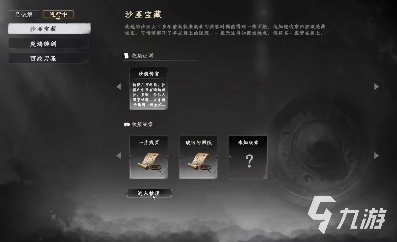 下一站江湖2望尘客栈在哪 下一站江湖2手游望尘客栈位置介绍