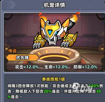 小鱼快跑机宠有哪些 小鱼快跑机宠介绍