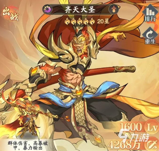 九州异兽记免广告版下载地址 九州异兽记手游下载地址分享
