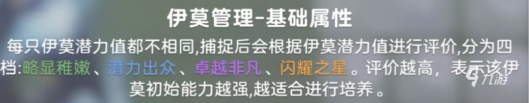 伊莫养成攻略 新手怎么玩伊莫