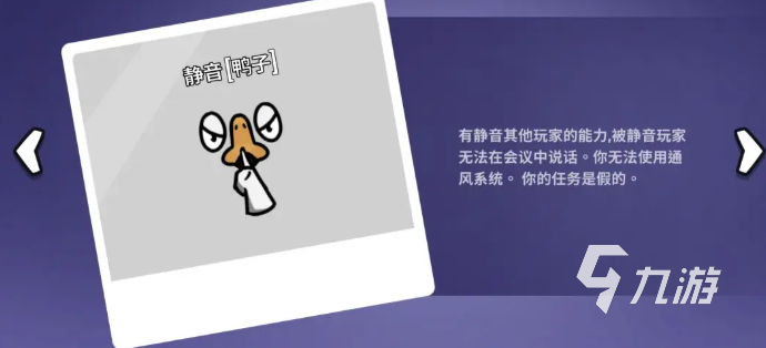 鹅鸭杀手游上线时间介绍 鹅鸭杀手游什么时候出