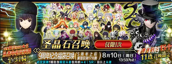 fgo9周年國服幾月幾號 fgo9周年國服情報介紹