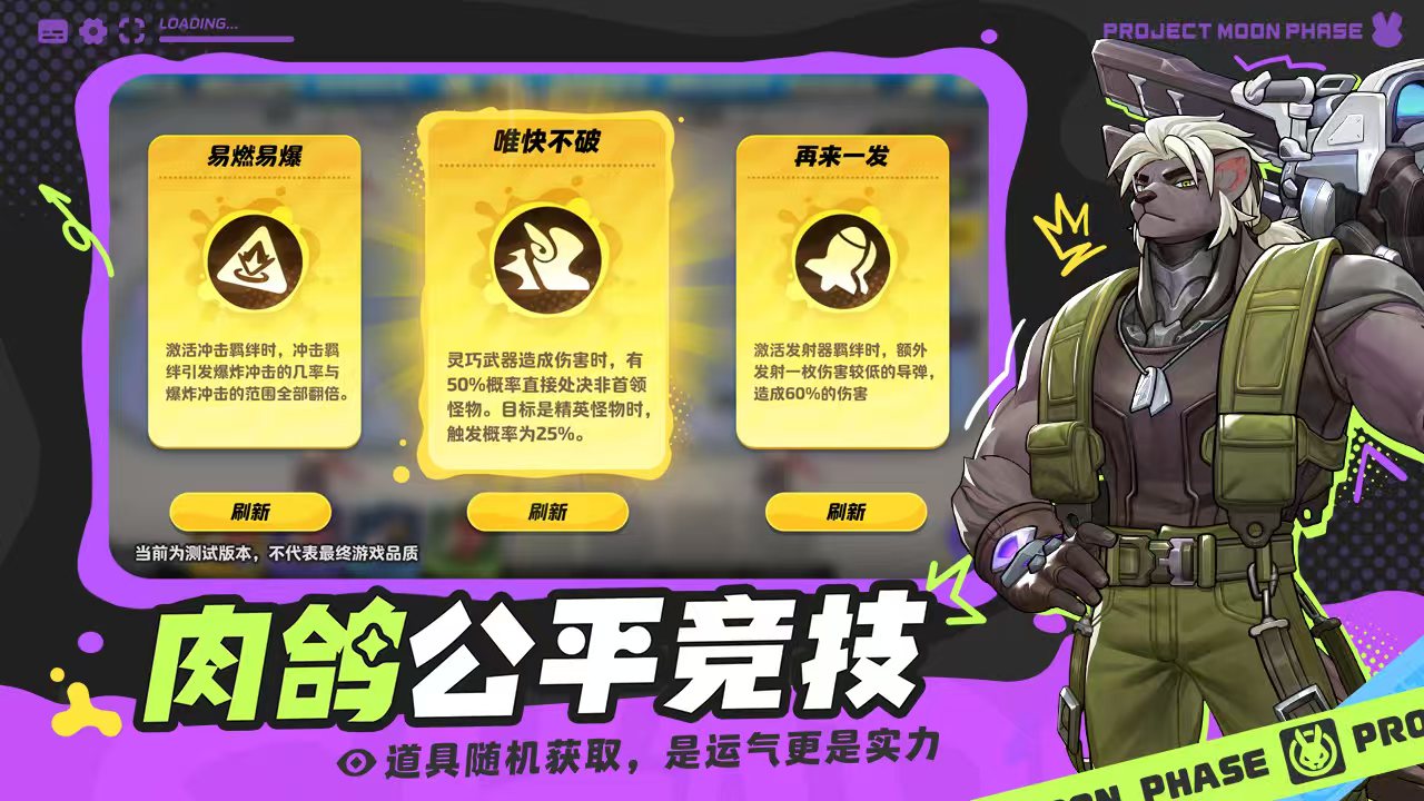 月相計劃好玩嗎 月相計劃評測玩法詳解截圖