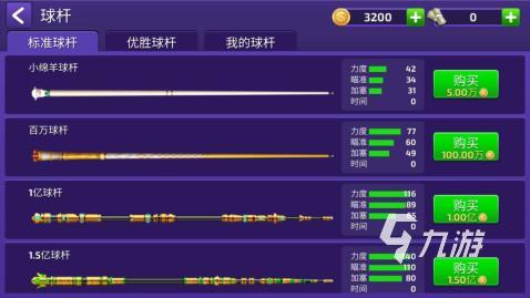 台球3d游戏哪些值得玩2025 可玩性高的台球3d游戏推荐