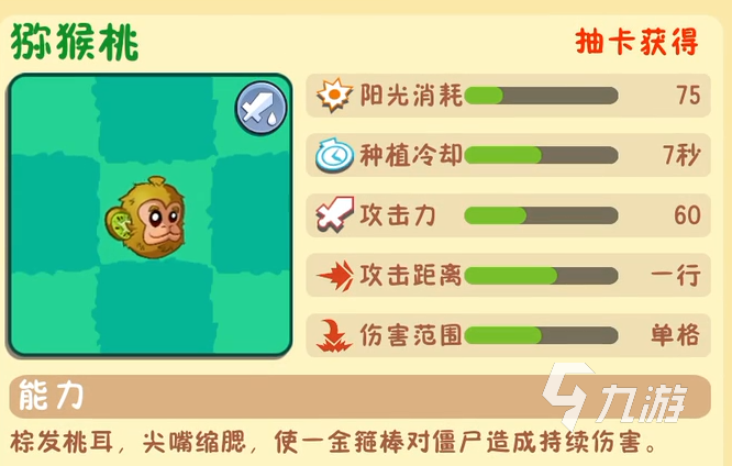 植物大战僵尸3新植物介绍 植物大战僵尸3植物详解