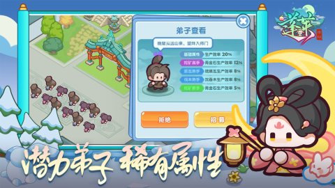 蓬萊截圖2