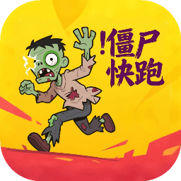 僵尸快跑加速器