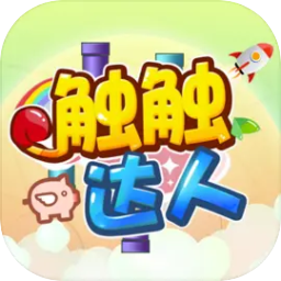 觸觸達(dá)人加速器