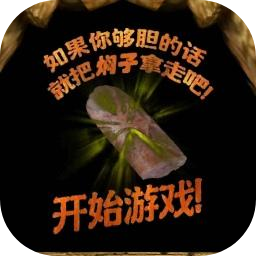 焖子逃亡加速器