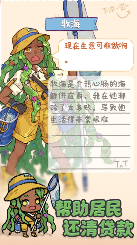 煙火食記截圖4