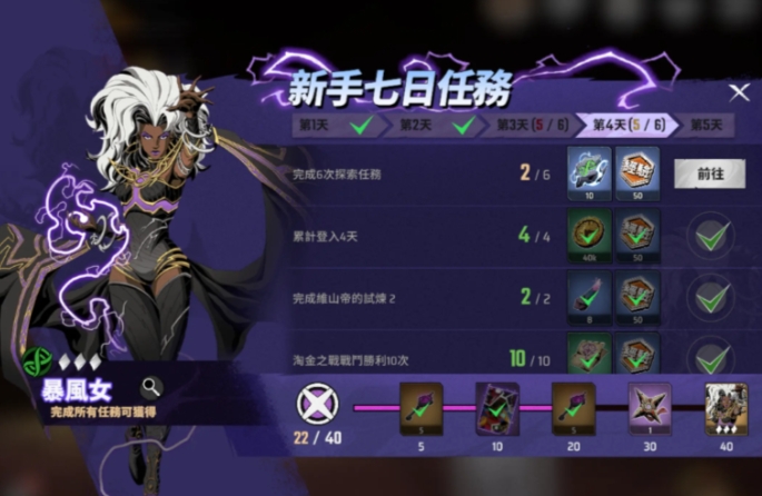 漫威秘法狂潮下载预约地址一览 漫威秘法狂潮预约地址大全截图