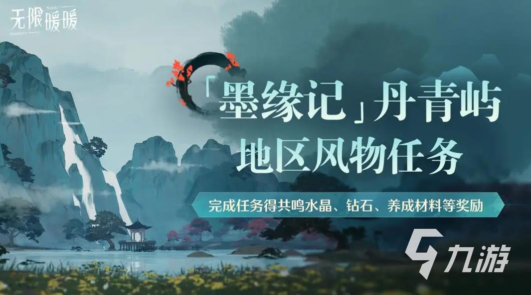 无限暖暖1.8版本什么时候更新 无限暖暖1.8版本活动一览